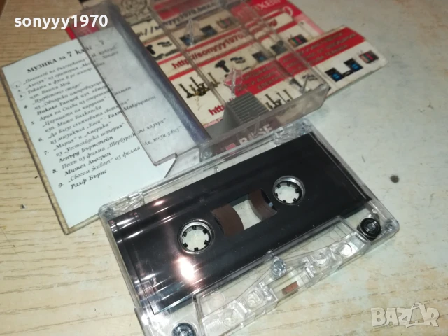 МУЗИКА ЗА 7 КЛАС-7 2007250916, снимка 2 - Аудио касети - 51078657