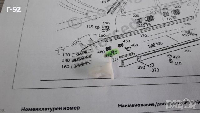 A0029883781**NEU**MERCEDES-BENZ**W210**ЩИПКИ ЗА ПРАГОВЕ **, снимка 2 - Части - 39563751