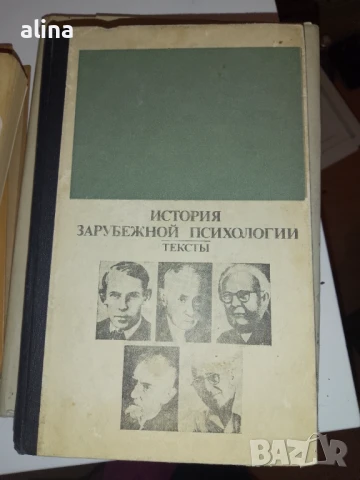 ИСТОРИЯ ЗАРУБЕЖНОЙ ПСИХОЛОГИИ Тексты