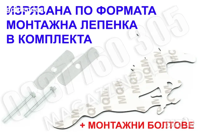 Хромиран Кон Емблема за предна Решетка Ford Mustang Монтаж с Болтове , снимка 2 - Аксесоари и консумативи - 54429147