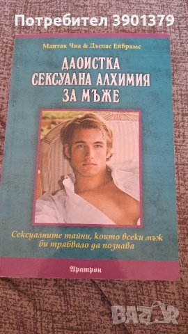 Продавам Книги и учебници , снимка 2 - Художествена литература - 52404926