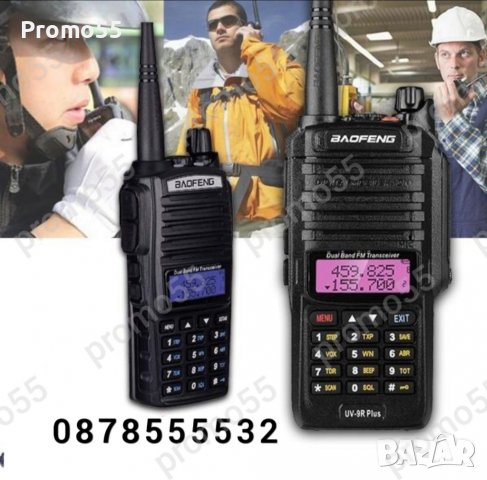 Мощна водоустойчива радиостанция Baofeng UV-9R Plus,радиостанции, снимка 14 - Друга електроника - 39477392