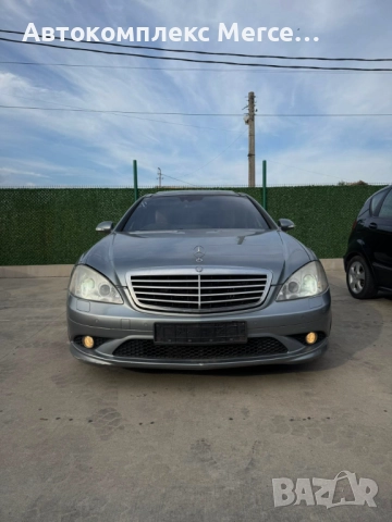 MERCEDES-BENZ S500 AMG (W221) *НА ЧАСТИ*