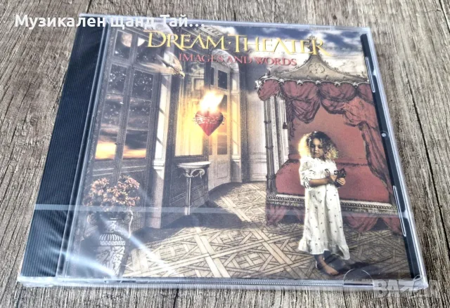 Компакт Дискове - Рок - Метъл: Dream Theater – Images And Words