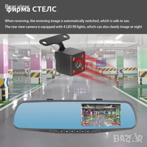 Видеорегистратор STELS, Дисплей 4,3 инча, Full HD, снимка 5 - Аксесоари и консумативи - 46524824