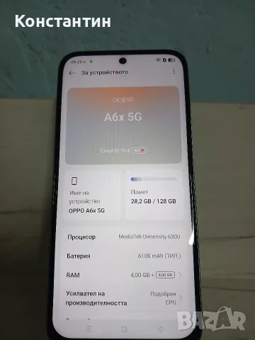 oppo A6x 5g чисто нов , снимка 3 - Телефони с две сим карти - 56522413