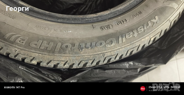 Fulda Kristall Control HP2 , снимка 12 - Гуми и джанти - 52813274