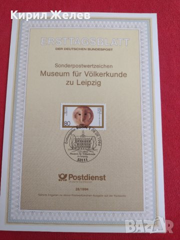 Пощенски марки ПЪРВИ ЛИСТ ПОЩА ГЕРМАНИЯ ПЕРФЕКТНО СЪСТОЯНИЕ РЯДКА ЗА КОЛЕКЦИОНЕРИ 31024, снимка 2 - Филателия - 37859025