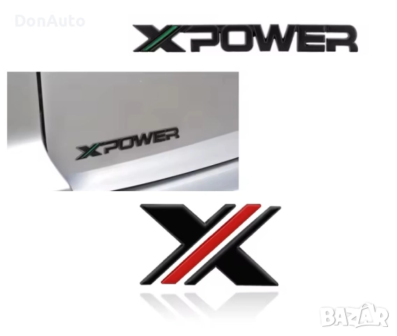 Метална емблема X-POWER, снимка 6 - Аксесоари и консумативи - 51897762