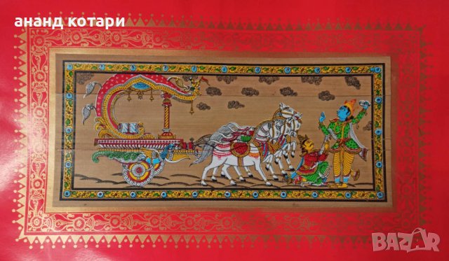 18 Индийски традиционни ръчно рисувани картини, снимка 1 - Картини - 38232170