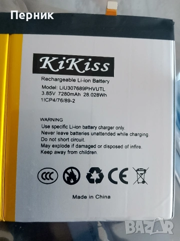 Батерия 7280 mAh