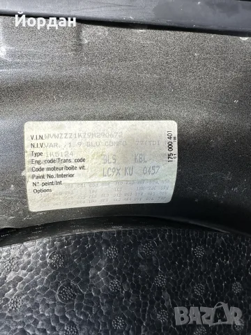 Бартер/Продавам VW Golf 5 Variant 1.9 TDI BLS 105к.с. – 2008г., снимка 11 - Автомобили и джипове - 56277367