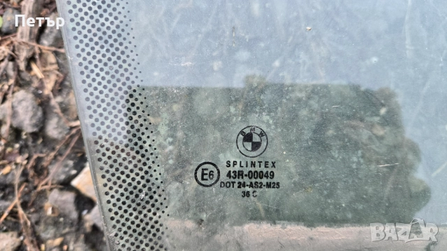 Части за BMW  Е30  Е36  Е46 Е39, снимка 6 - Части - 52518919