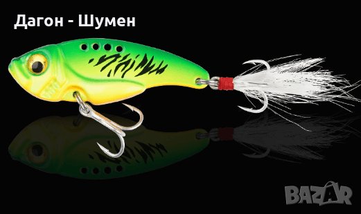 ПРОМО!!!Комплект от 10 броя Цикади за риболов на распер, костур, щука, сом, бяла риба, снимка 8 - Такъми - 39300511