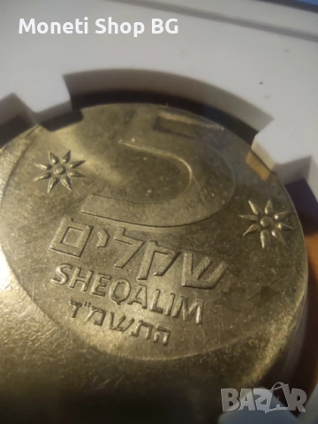 5 шекела-MINT ERROR, снимка 3 - Нумизматика и бонистика - 51597770