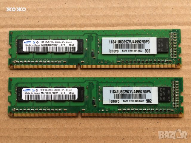  Рам памет SAMSUNG 1GB DDR3 PC3-8500 1066 MHz