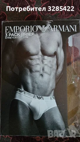 EMPORIO ARMANI 2бр. слипове