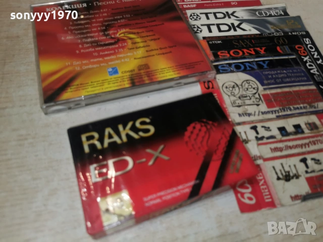 RAKS NEW TAPE-БОФИРОВ//КОЛЕКЦИЯ 1104261821H2E6R