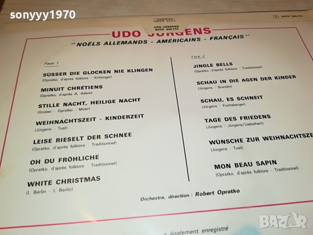 UDO JURGENS-MADE IN FRANCE 1505222026, снимка 12 - Грамофонни плочи - 36769982
