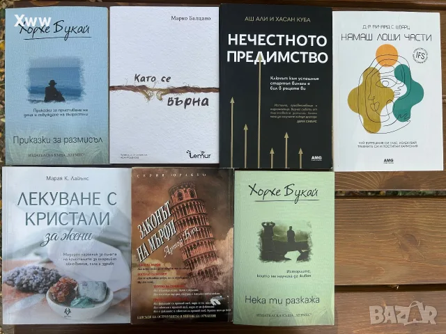 Книги за продажба