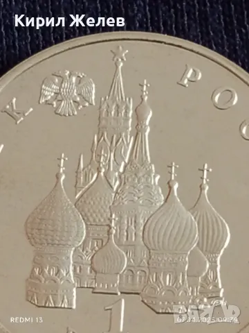 Юбилейна монета 1 рубла 1992г. Русия 110г. От рождението на ЯКУБ КОЛАС за КОЛЕКЦИОНЕРИ 17149, снимка 4 - Нумизматика и бонистика - 49789669