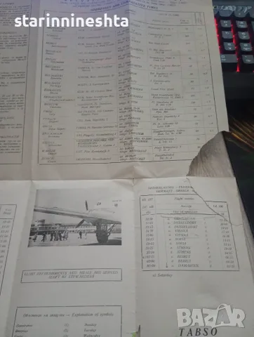 Разписание ТАБСО 1959 TABSO Bulgaria Timetable RARE АВИАЦИЯ, снимка 8 - Антикварни и старинни предмети - 55753494
