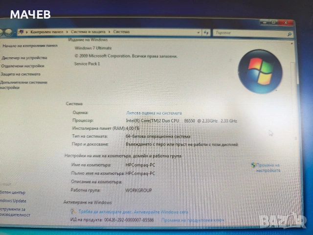 HP Compaq Intel Core Duo 2x2,33 Ghz 4 Gb 128 Ssd, снимка 3 - Работни компютри - 54345605