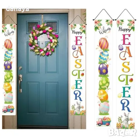 5681 Висящ великденски банер украса за врата постер, 175x30cm, 2 броя, снимка 3 - Декорация за дома - 48906503