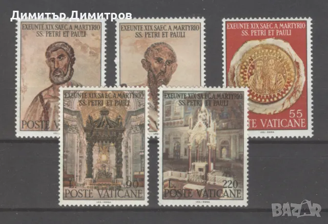 Ватикана - 1967г. пълна серия чиста без лепенки, снимка 1