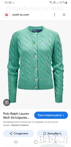 POLO Ralph Lauren Cable Wool / Cashmere Knit Womens Size S НОВО! ОРИГИНАЛ! Дамска Жилетка, снимка 14 - Жилетки - 52414916