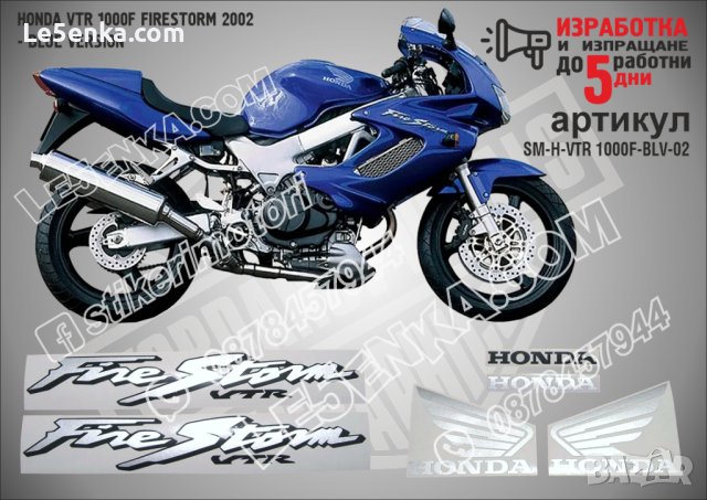 HONDA VTR 1000F FIRESTORM 2002 - BLUE VERSION SM-H-VTR 1000F-BLV-02