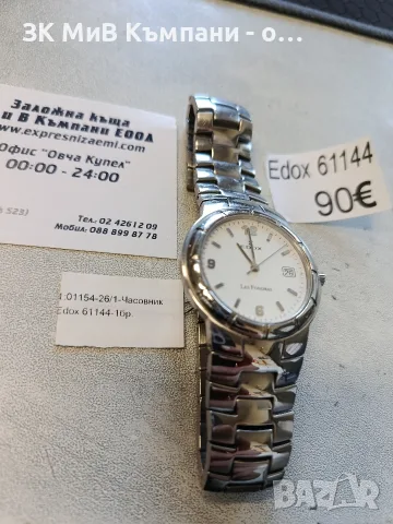 Часовник Edox61144, снимка 6 - Мъжки - 56324687