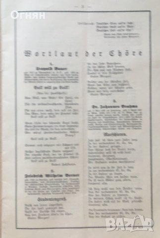 Програма на Виенския акапела хор в Германия 1926, снимка 3 - Други - 32205290