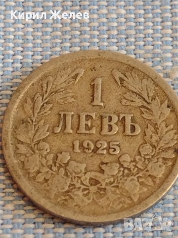 Монета 1 лев 1925г. Царство България за КОЛЕКЦИЯ ДЕКОРАЦИЯ 39723, снимка 2 - Нумизматика и бонистика - 44431074