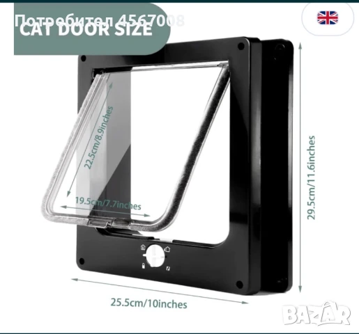 Врата за котки и устройство против гризачи, снимка 3 - За котки - 51391354