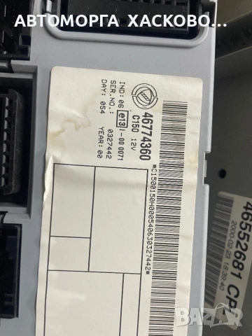 ECU КОМПЮТЪР ЗАПАЛВАНЕ Fiat Punto 60 (188) 1.2 8V 44 kW / 60 PS IAW 59F.VG / HW002 / 1702-MH2 , снимка 4 - Части - 53921523