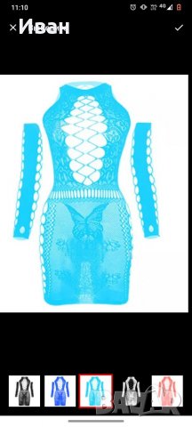 Секси бельо с ръкави 