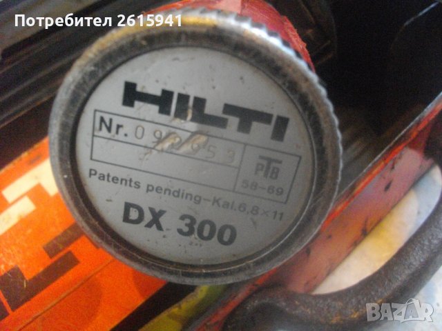 HILTI DX300-Пистолет Директен Монтаж В Бетон/Метални Конструкции-Метален Куфар-Отличен-Капси/Пирони, снимка 11 - Други инструменти - 42446123