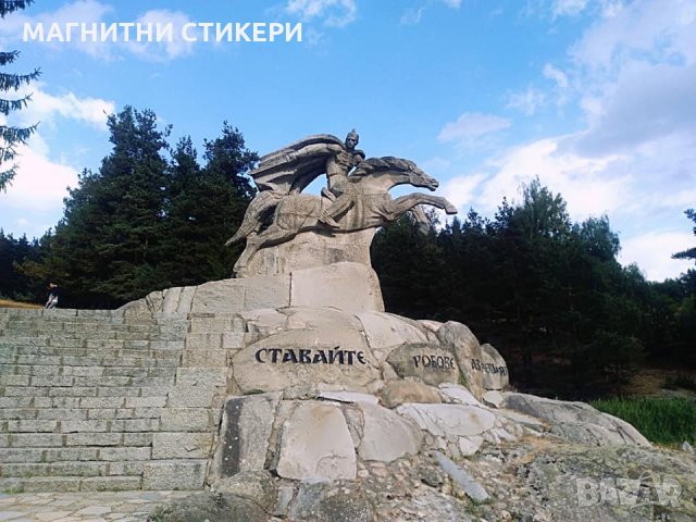 Магнитни стикери на едро, индивидуални поръчки пожелание снимки, снимка 7 - Селски туризъм и култура - 29679594