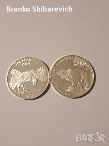 Лот от 2 красиви български монети