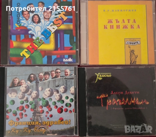 Дискове за размяна!