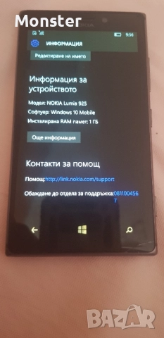 Nokia Lumia 925, снимка 5 - Nokia - 51775737