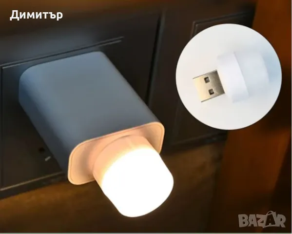 USB нощна лампа, снимка 4 - Лед осветление - 48767200