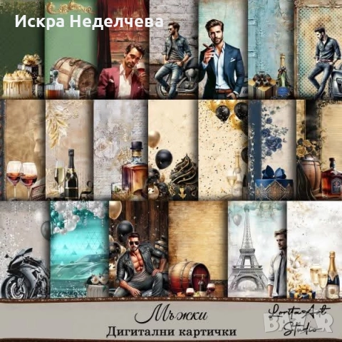 Картички за Бал и Ражден ден, снимка 4 - Други - 52861474