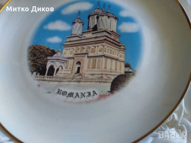 Чиния за стена Румъния в подаръчна кутия-Arpo Curtea de Arges fine porcelain 20см фи, снимка 3 - Декорация за дома - 34373714