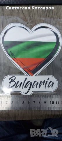 стикер сърце България стикери