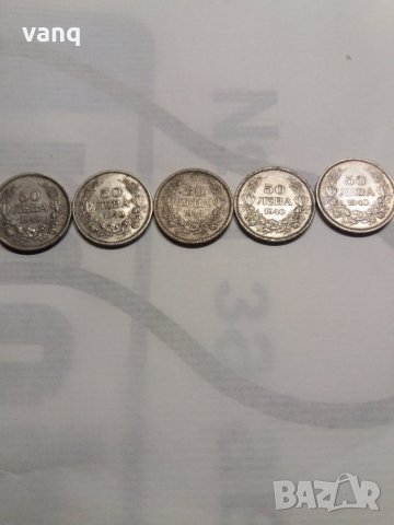 Монети 50,20 лева 1940 БОРИС, снимка 1 - Нумизматика и бонистика - 31089261