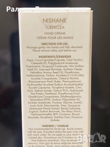ПАРФЮМЕН КРЕМ ЗА РЪЦЕ-NISHANE-TUBEROZA, снимка 2 - Козметика за тяло - 42536455