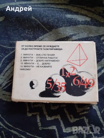 Стара забавна игра Спорт Тото, снимка 3 - Други ценни предмети - 30174881