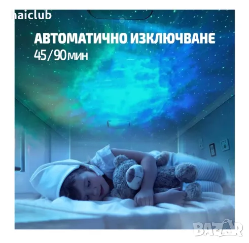 Светещ астронавт/Star projector galaxy /Проектор астронавт, снимка 6 - Друга електроника - 48158248